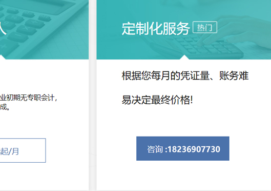 鄭州金水區代理記賬費用標準