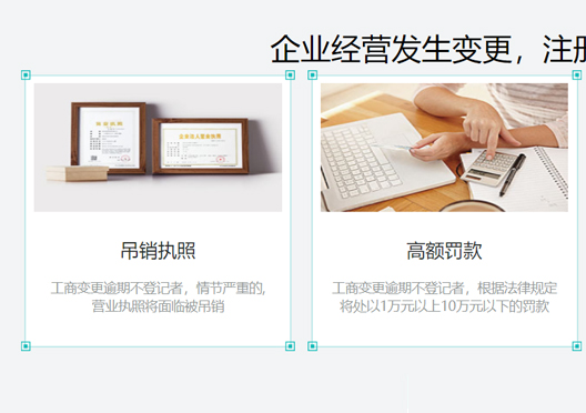 金水區公司工商信息不變更后果
