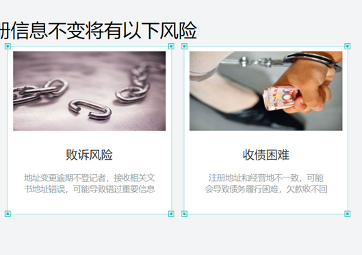 金水區公司工商信息不變更后果