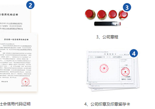 鄭州新密市注冊公司成功后領(lǐng)取材料