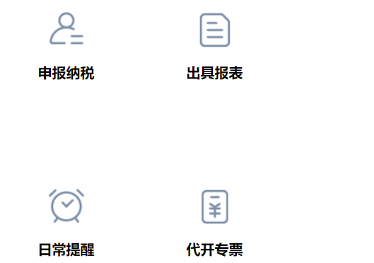 鄭州金水區代理記賬流程