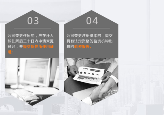 金水區公司工商信息變更