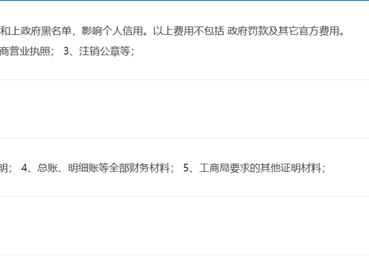 小美熊代辦鄭州金水區工商注銷(xiāo)服務(wù)