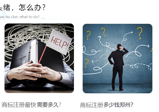 鄭州市惠濟區商標注冊難點(diǎn)