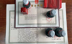 鄭州建材商貿有限公司營(yíng)業(yè)執照