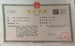 鄭州文化傳播有限公司營(yíng)業(yè)執照
