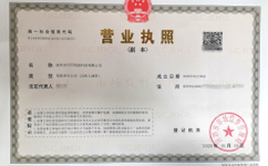 鄭州教育咨詢(xún)有限公司營(yíng)業(yè)執照