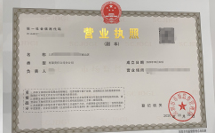 鄭州五金建材有限公司營(yíng)業(yè)執照