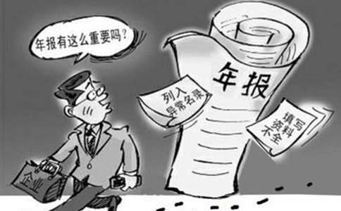 鄭州市金水區工商局企業(yè)年報