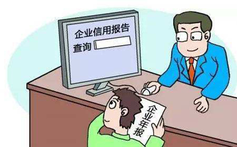 鄭州市金水區工商局企業(yè)年報