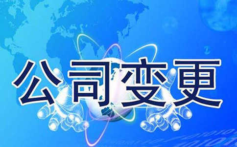 鄭州市個(gè)體飲食營(yíng)業(yè)執照變更