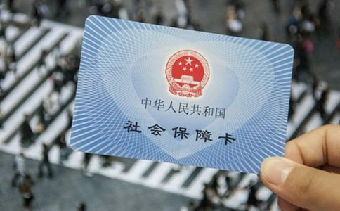鄭州市單位社保開(kāi)戶(hù)需要哪些資料