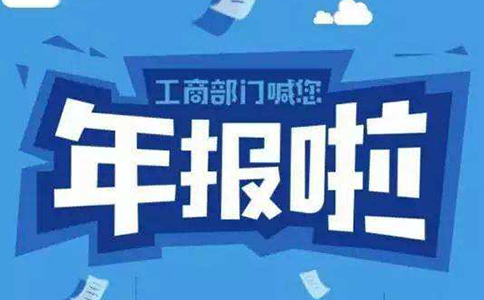 鄭州市工商局企業(yè)年報聯(lián)絡(luò )員