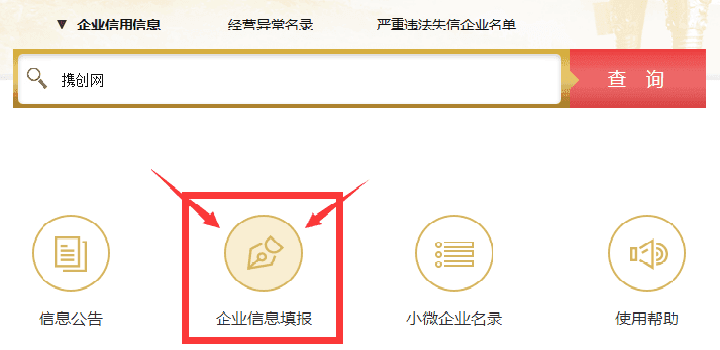 鄭州市工商局企業(yè)年報聯(lián)絡(luò )員