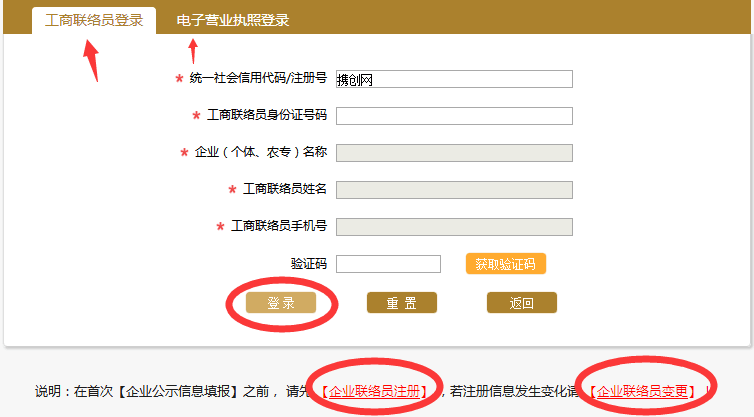 鄭州市工商局企業(yè)年報聯(lián)絡(luò )員