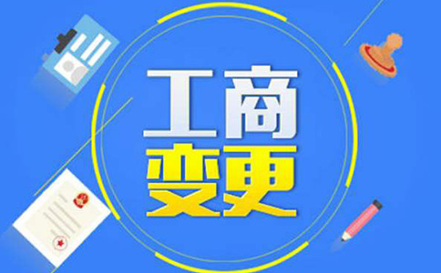 鄭州金水區營(yíng)業(yè)執照到期怎么辦