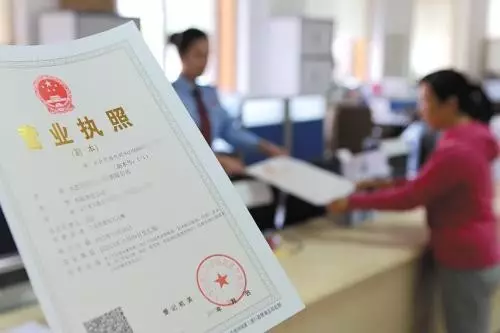 在鄭州辦理營(yíng)業(yè)執照要多久時(shí)間
