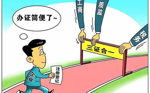 鄭州金水區工商核名在什么地方