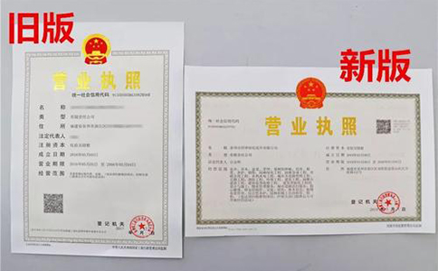 河南省鄭州市營(yíng)業(yè)執照新版圖片