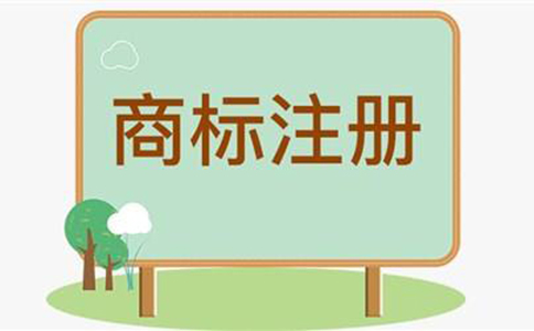 關(guān)于商標電子申請注冊規定