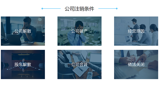鄭州公司怎么簡(jiǎn)易注銷(xiāo)最便宜