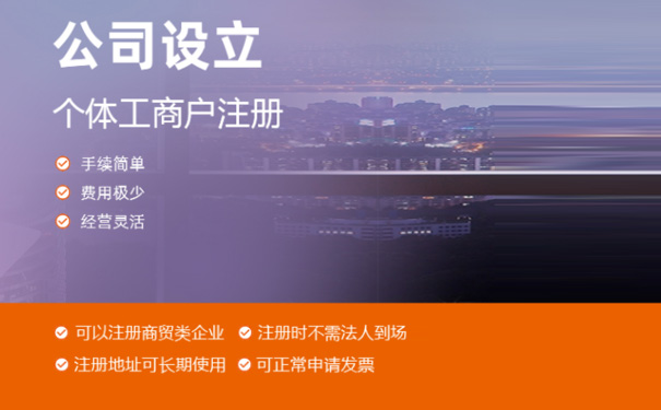 在鄭州個(gè)體戶(hù)怎么注冊