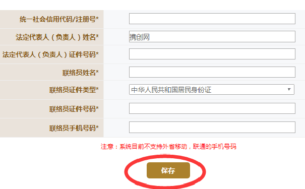 鄭州工商企業(yè)年報聯(lián)絡(luò )員注冊不了
