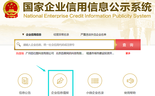 鄭州工商企業(yè)年報聯(lián)絡(luò )員注冊不了