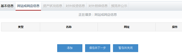 鄭州市企業(yè)年報網(wǎng)上申報流程圖