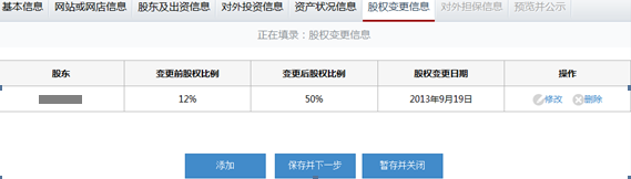 鄭州市企業(yè)年報網(wǎng)上申報流程圖