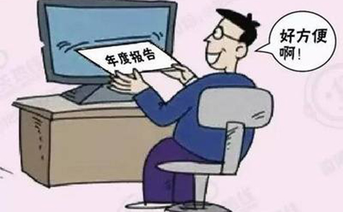 鄭州企業(yè)年報代理網(wǎng)上申報流程