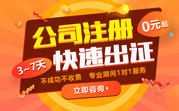鄭州鄭東新區注冊公司多少錢(qián)一個(gè)月