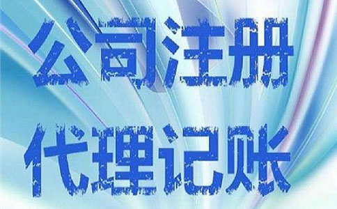 鄭東新區注冊公司免費刻制印章