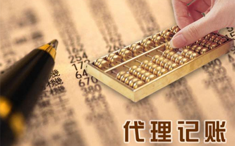 鄭州金水區代理記賬