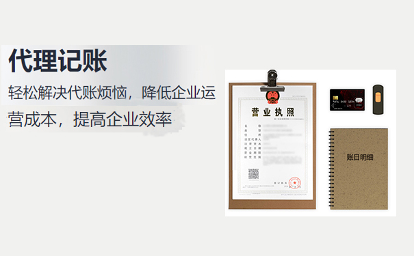 鄭州自貿區代理記賬