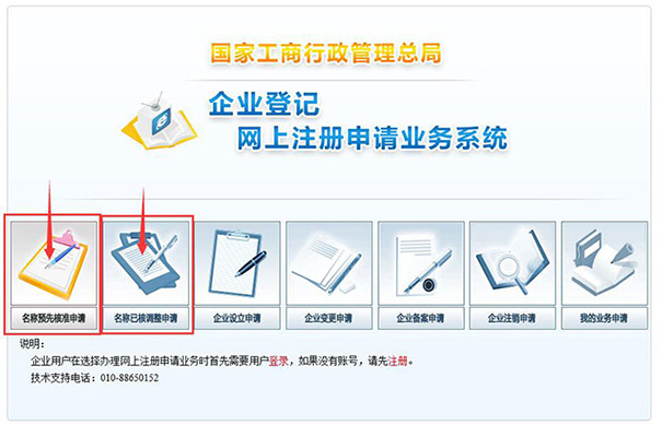 鄭州鄭東新區公司核名規則