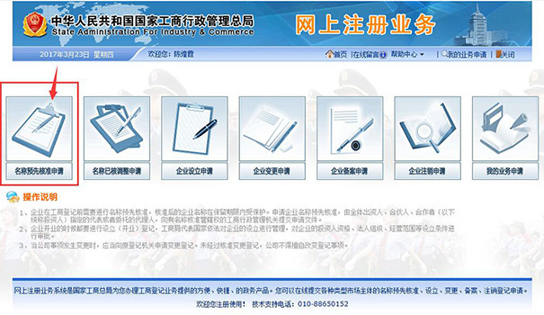鄭州鄭東新區公司核名規則