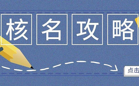 鄭州市鄭東新區公司核名