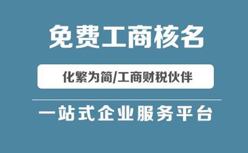 鄭州市鄭東新區公司核名
