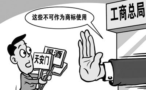 鄭州市二七區商標注冊