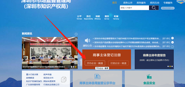 惠濟區公司核名