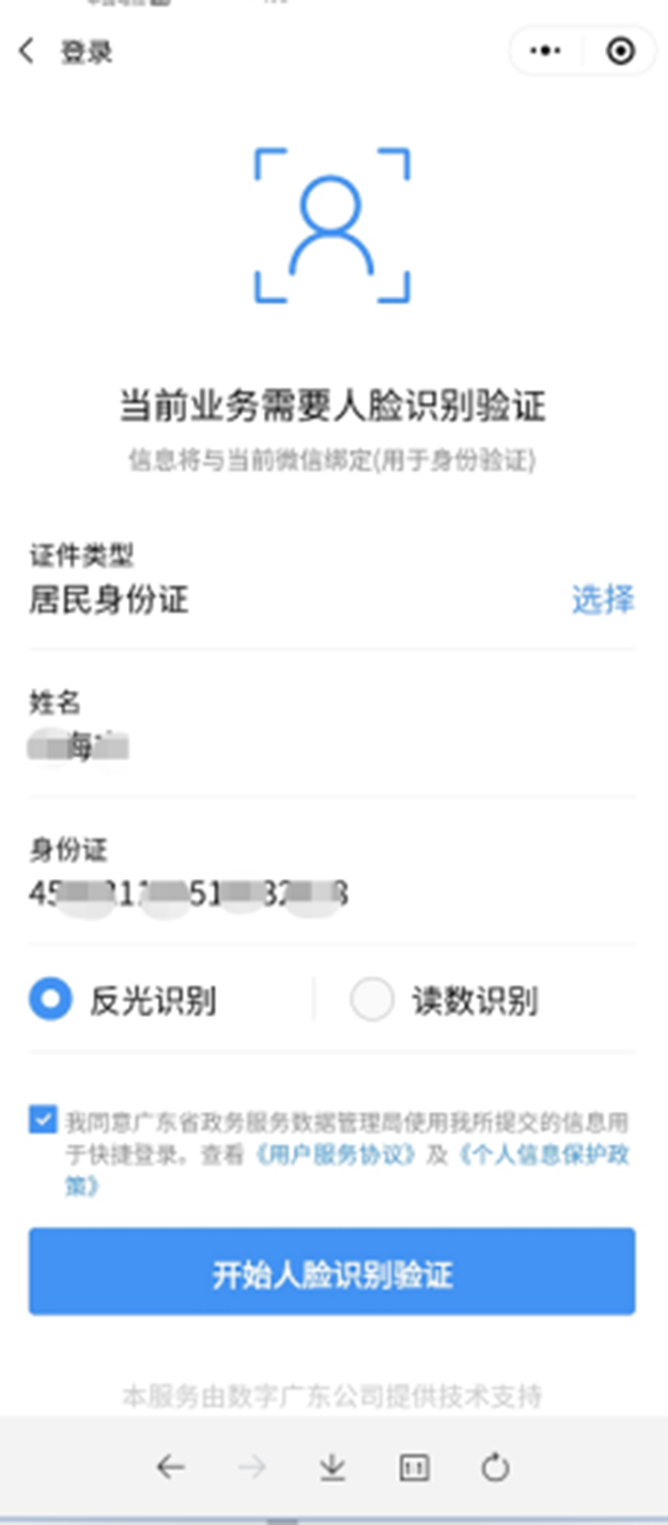 惠濟區公司核名