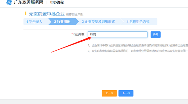 惠濟區公司核名
