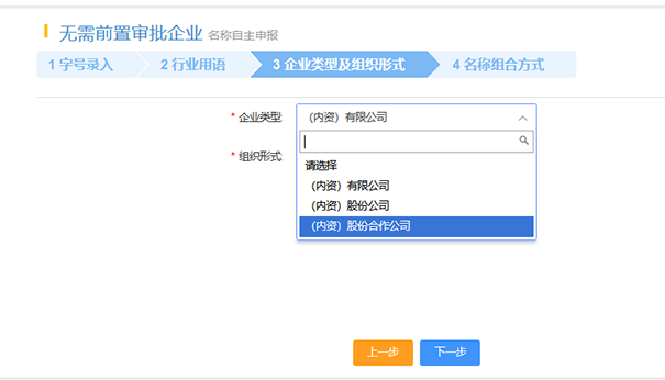惠濟區公司核名