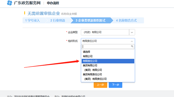 惠濟區公司核名