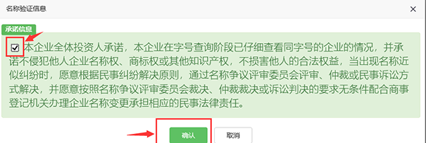惠濟區公司核名