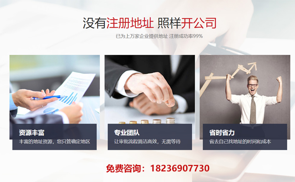 鄭州鄭東新區公司地址掛靠類(lèi)型