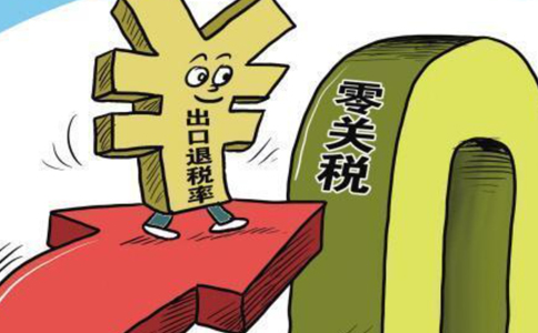 鄭州出口退稅代理費用
