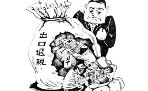 鄭州外貿企業(yè)出口退稅稅局備案流程注意事項