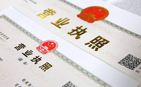 鄭州餐飲店變更營(yíng)業(yè)執照怎么收費，需要什么材料？